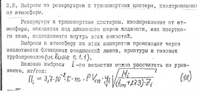 2.2 Налив.JPG