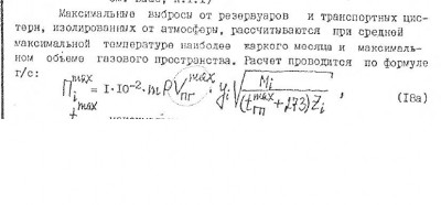 2.2 Налив (макс.).JPG