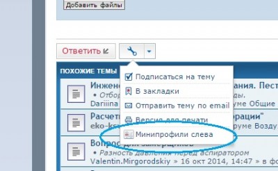 Профиль