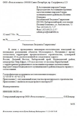 народы Севера.JPG
