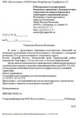 климат и фон.JPG