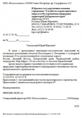 оопт.JPG