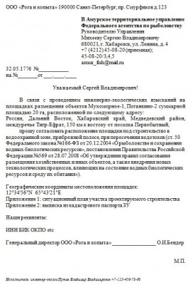 водоохрана.JPG