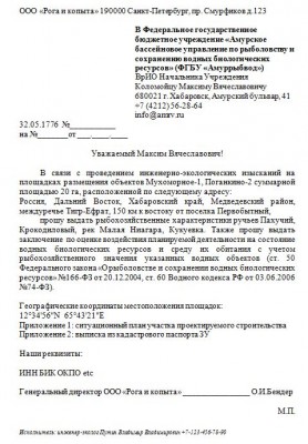 рыбохоз.JPG