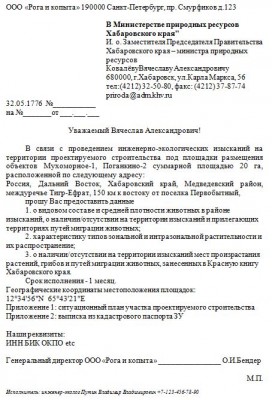 краснокнижные виды.JPG