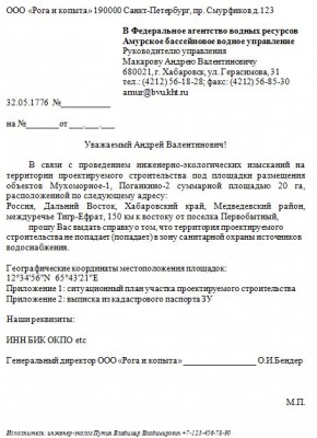 санохрана водоснабжения.JPG