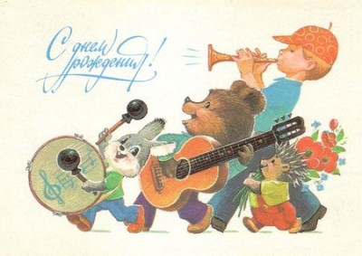 с Днем рождения.jpg