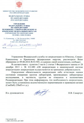 ЮФО-исх-729.jpg