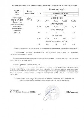 Джержинск.page2.jpg