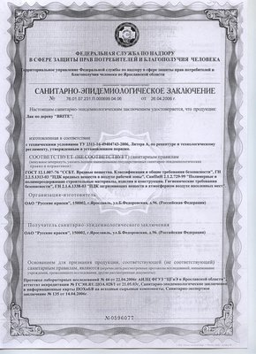 СЭЗ Лак по дереву BRITE 04.2011 (1).jpg