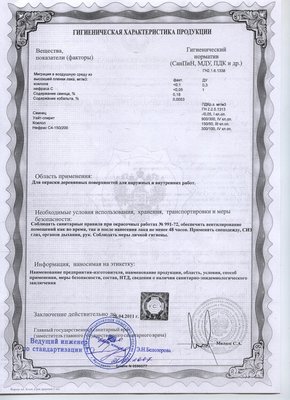 СЭЗ Лак по дереву BRITE 04.2011 (2).jpg