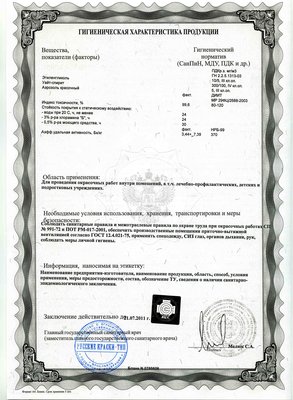 СЭЗ_краска интерьерная Брайт_РК-ТНП_21.07.2011 (2).jpg