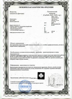 СЭЗ_краска интерьерная с шелковистым блеском Брайт_РК-ТНП_21.07.2011(2).jpg