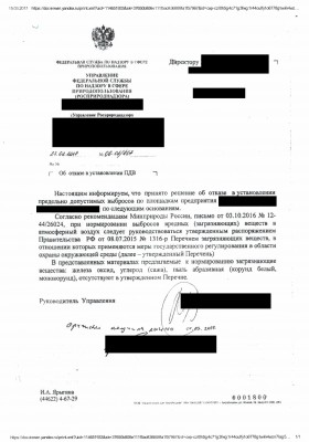 отказ.jpg